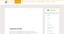 Desktop Screenshot of chioniades.gr